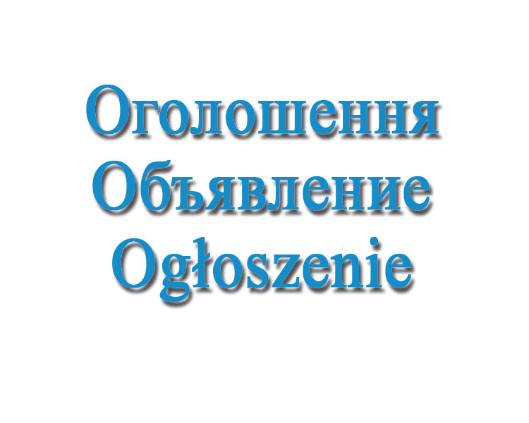 Режим роботи магазину на травневі свята 2018