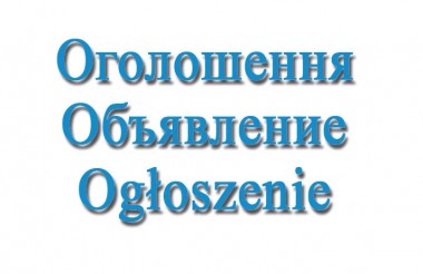 Графік роботи в святкові дні