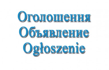 Режим роботи магазину на травневі свята 2018